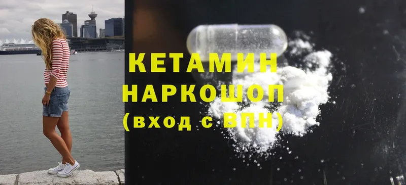 Кетамин ketamine  Краснознаменск 